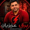 حمیدرضا عزیزیان پرگو