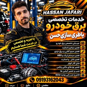 حسن جعفری