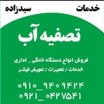محمد سیدزاده سرشکه