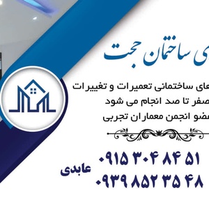 محمود عابدی