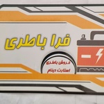 علی اکبری