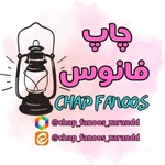 فاطمه سهرابی شعبجره