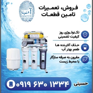 امید حسینی