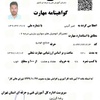 امیر آیینی