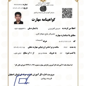 احسان آقازیارتی