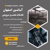 سید حسن کاظمی شیخ شبانی