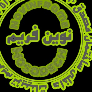 جلیل مصدق نیشابوری