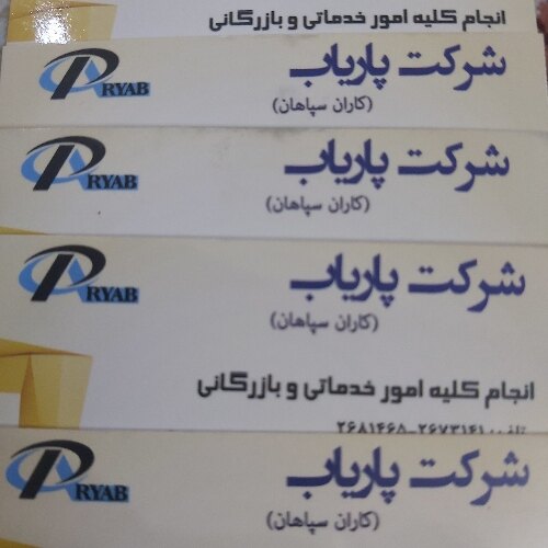 فرهاد بختیاروند بختیاری