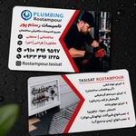 مهرشاد رستم پور هفتخوانی
