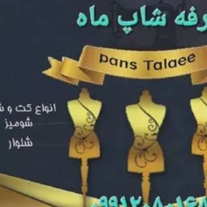 زهرا گائینی
