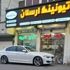 ارسلان صحفی