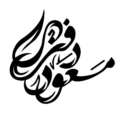 مسعود دفتری