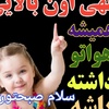 احمد سفیدرو