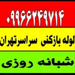 امیررضا پیری