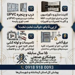 حیدر سبحانی
