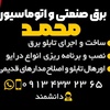 محمد دانشمند