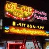جواد نقی زاده نظام آباد