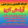 علی حسین تابناکی