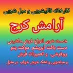 علی حسین تابناکی