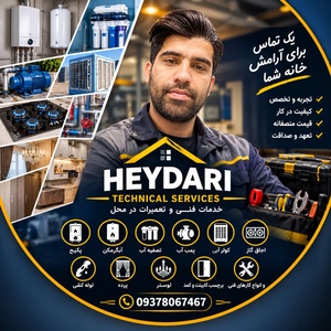 رضا حیدری سردابی