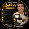 صالح محمد محمدی