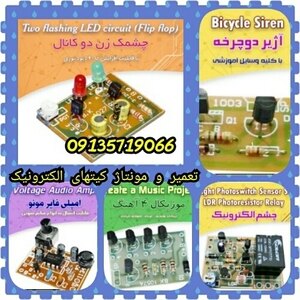 یاس الکترونیک