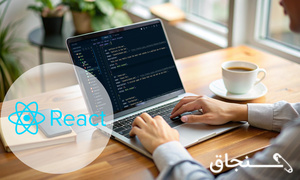 آموزش react