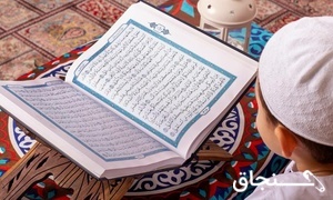 آموزش قرآن
