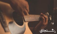 آموزش گیتار