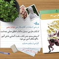 تدریس فارسی و نگارش متوسطه